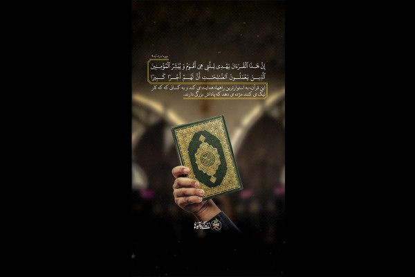 همه با هم زندگی با آیهها