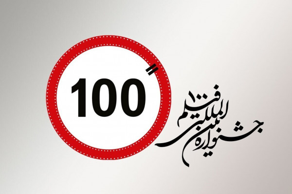 ضیافت ثانیهها