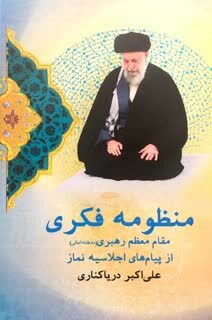 توصیههای رهبری در مورد نماز به درستی اجرا نشده است توصیههای رهبری در مورد نماز به درستی اجرا نشده است