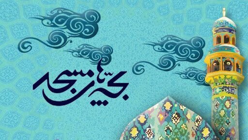 اختتامیه اولین رویداد تئاتر بچههای مسجد استان بوشهر برگزار میشود اختتامیه اولین رویداد تئاتر بچههای مسجد استان بوشهر برگزار میشود