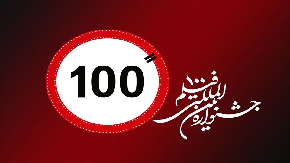 کارگاه تولید فیلم کوتاه ۱۰۰ ثانیهای در حوزه هنری زنجان برگزار شد کارگاه تولید فیلم کوتاه ۱۰۰ ثانیهای در حوزه هنری زنجان برگزار شد
