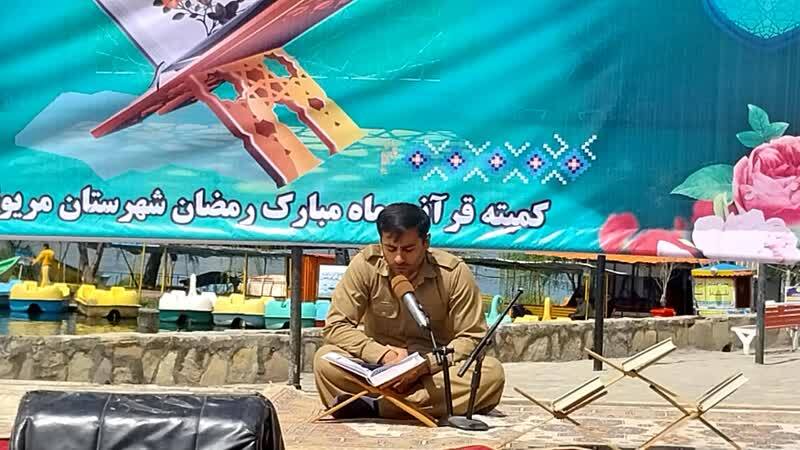 برگزاری محفل بزرگ قرآنی در دریاچه زریوار مریوان برگزاری محفل بزرگ قرآنی در دریاچه زریوار مریوان