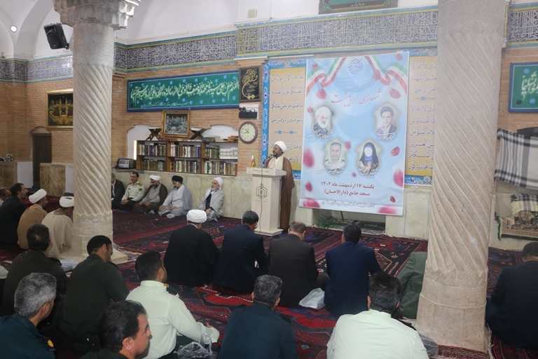 برگزاری مراسم گرامیداشت شهدای اردیبهشت در مسجد جامع سنندج برگزاری مراسم گرامیداشت شهدای اردیبهشت در مسجد جامع سنندج