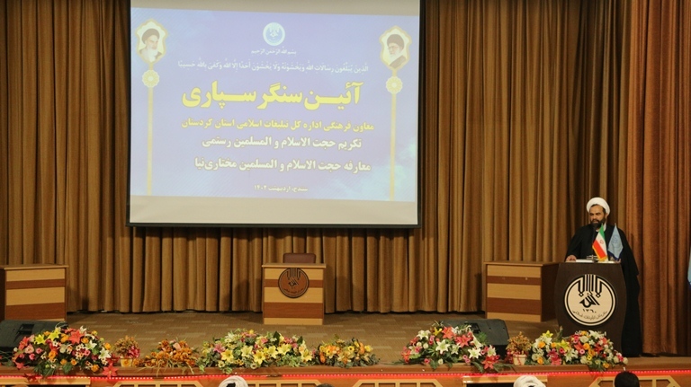 آئین سنگر سپاری معاون فرهنگی تبلیغات اسلامی کردستان و رئیس اداره سنندج برگزار شد آئین سنگر سپاری معاون فرهنگی تبلیغات اسلامی کردستان و رئیس اداره سنندج برگزار شد