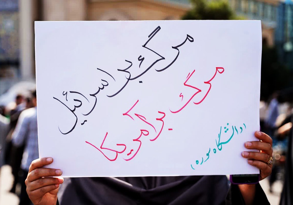 تجمعی جمعی از دانشجویان دانشگاه سوره در حمایت از مردم مظلوم غزه تجمعی جمعی از دانشجویان دانشگاه سوره در حمایت از مردم مظلوم غزه