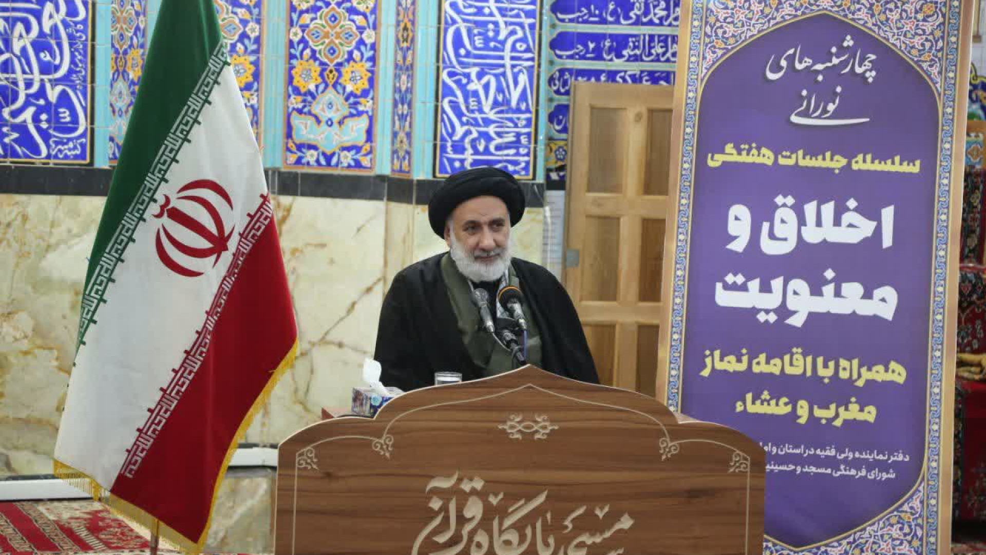 جلسه اخلاق و معنویت در شهرکرد