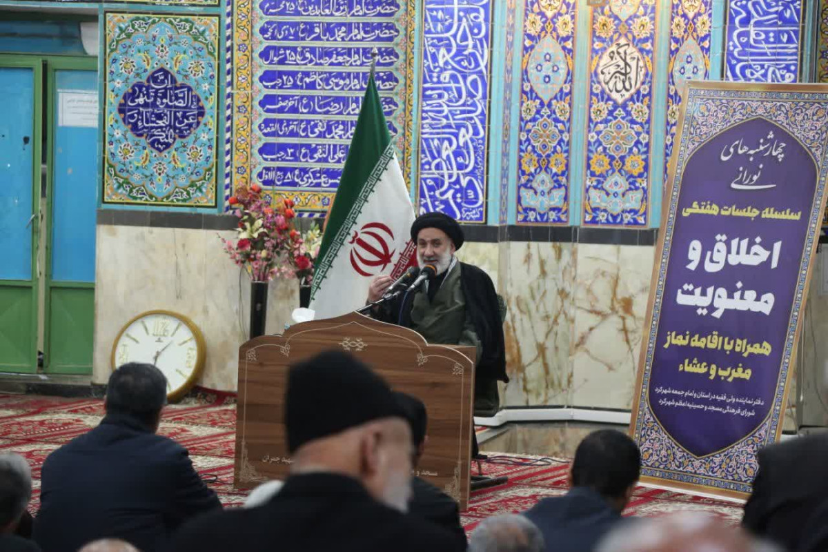 جلسه اخلاق و معنویت در شهرکرد