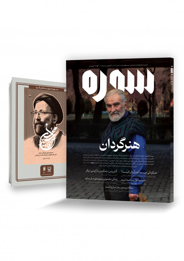 سوره