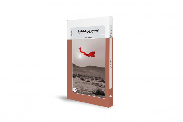 روایتی از امتحان ایمان سید روحانی در سیستان