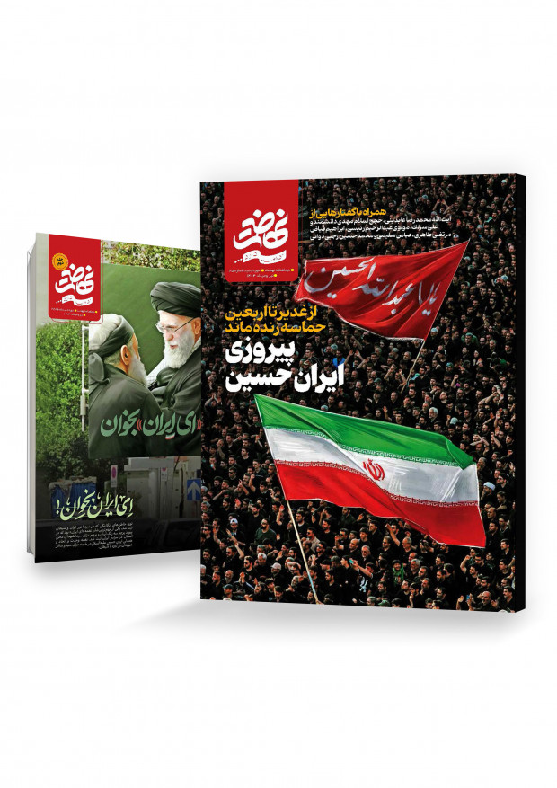 پیروزی ایران حسین