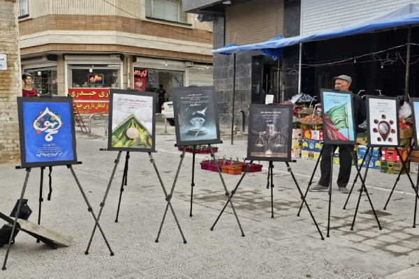 نمایشگاه خیابانی «زندگی با آیه ها» در شهرکرد