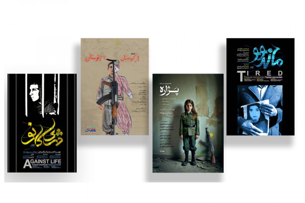 از «کردستان تا ژنوستان» در همایش بین‌المللی پیش‌نویس کنوانسیون مبارزه با تروریسم