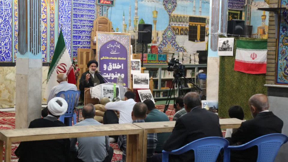بیستمین جلسه اخلاق در شهرکرد