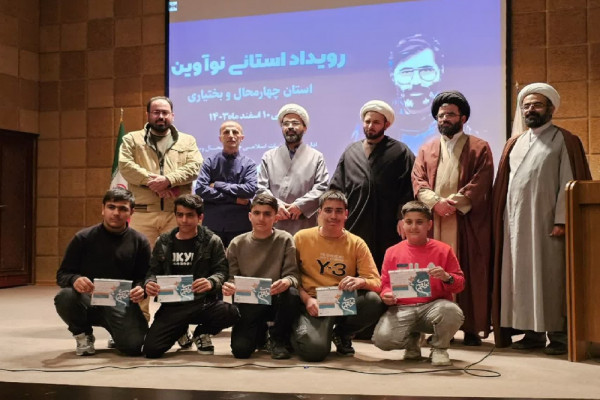 رویداد استانی «نوآوین» در شهرکرد