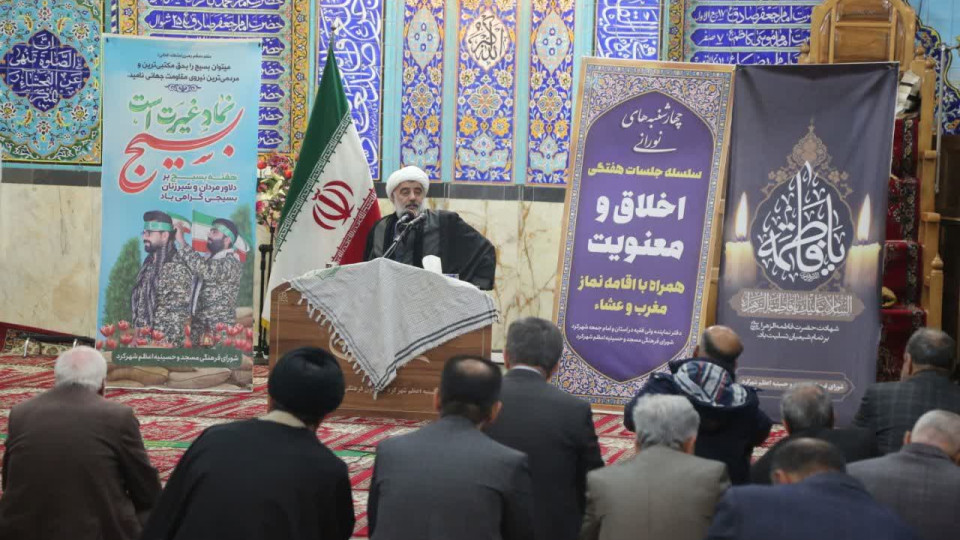 جلسه اخلاق و معنویت در شهرکرد