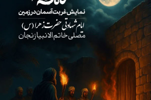 نمایش آیینی «ماه مه گرفته» در زنجان اجرا می‌شود